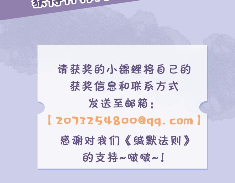 第45话  安全感88