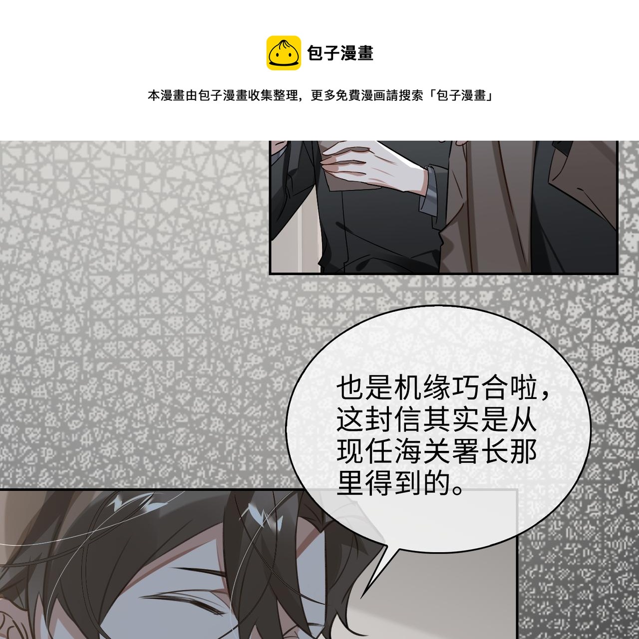 第73话 四人汇合60