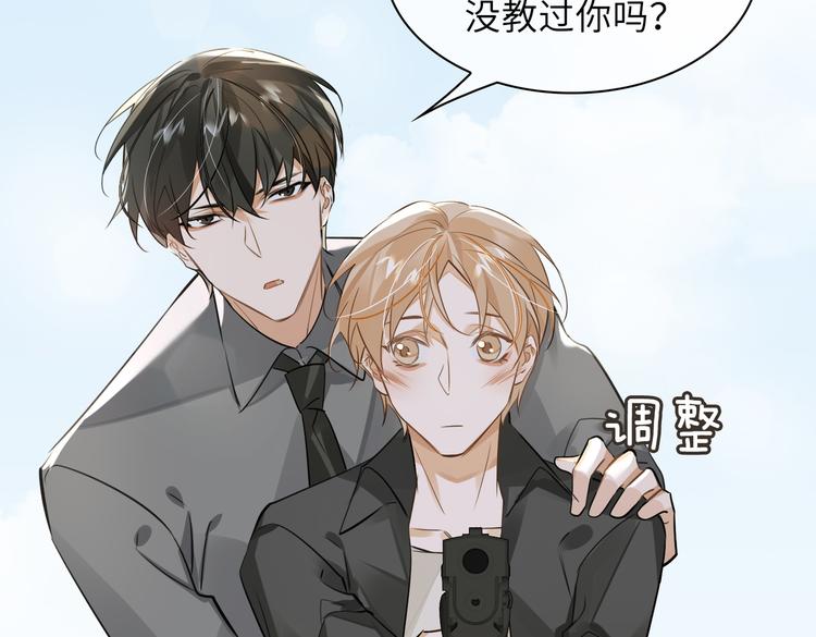 第34话 对你依旧忍不住24