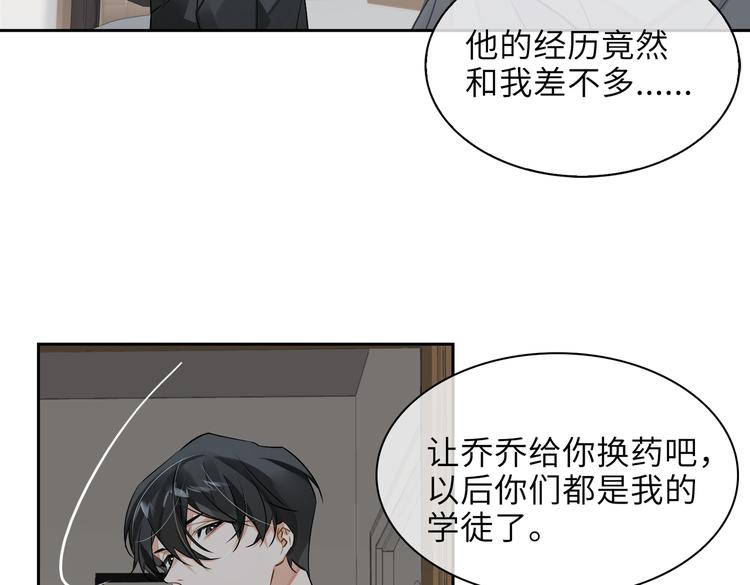 第33话 我们的关系47