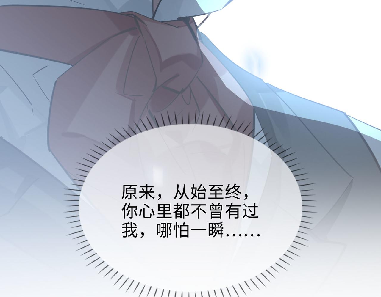 完结 你是我的归宿18