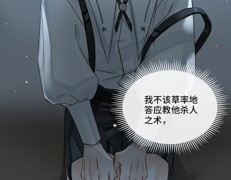 第4话 共度的夜晚61
