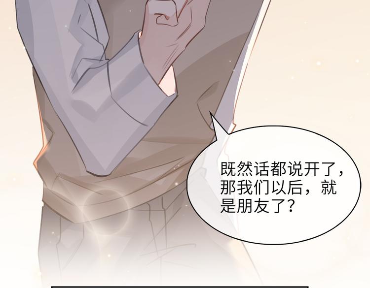 第28话 成为朋友71