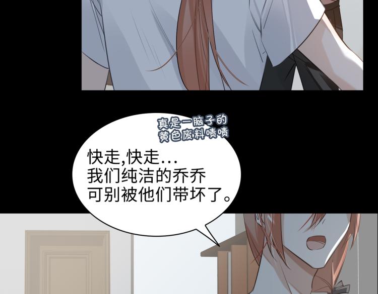 第43话 先生是属于我的了！68