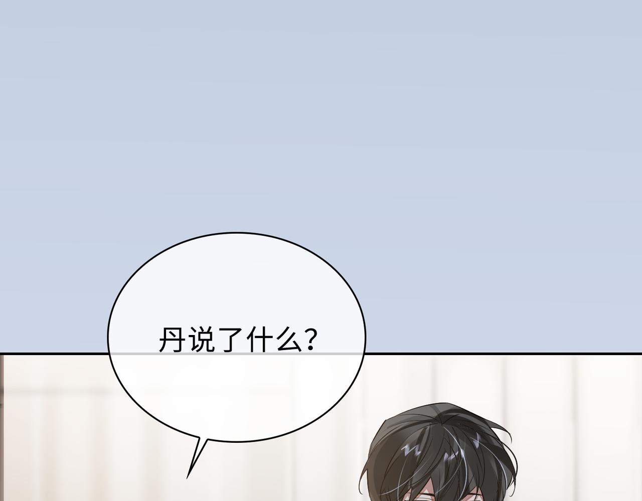 第78话 劫后告白28