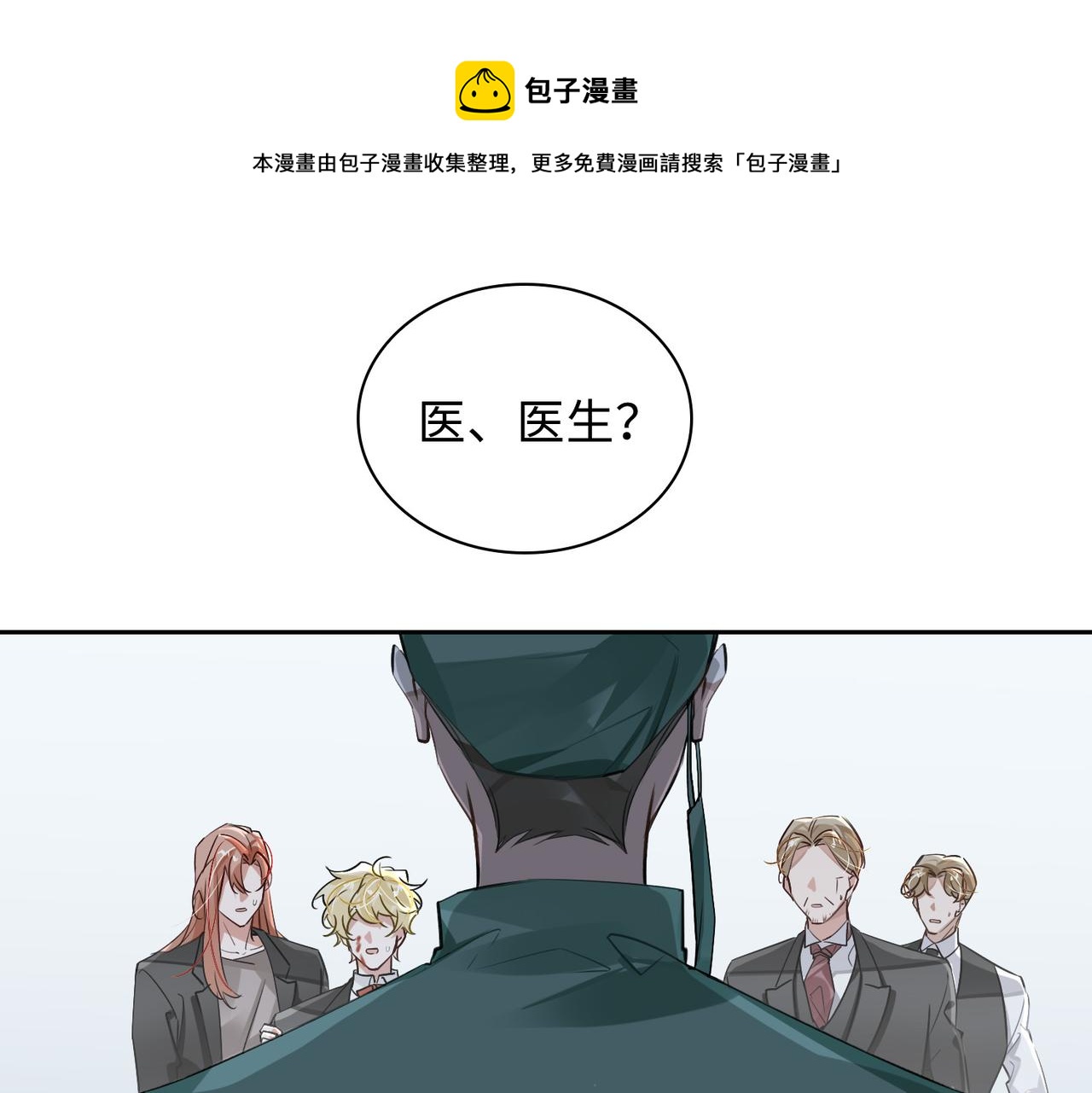第70话 回家？4