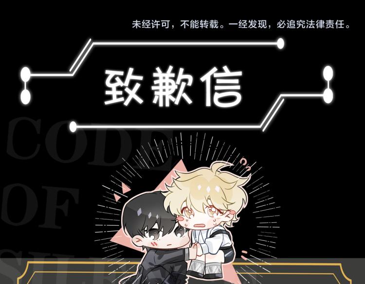 第43话 先生是属于我的了！87