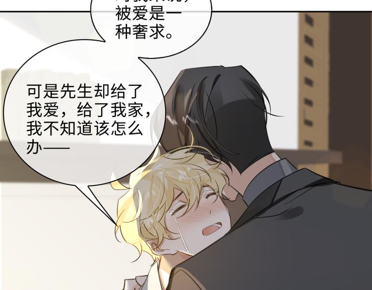 第46话  一直爱你28
