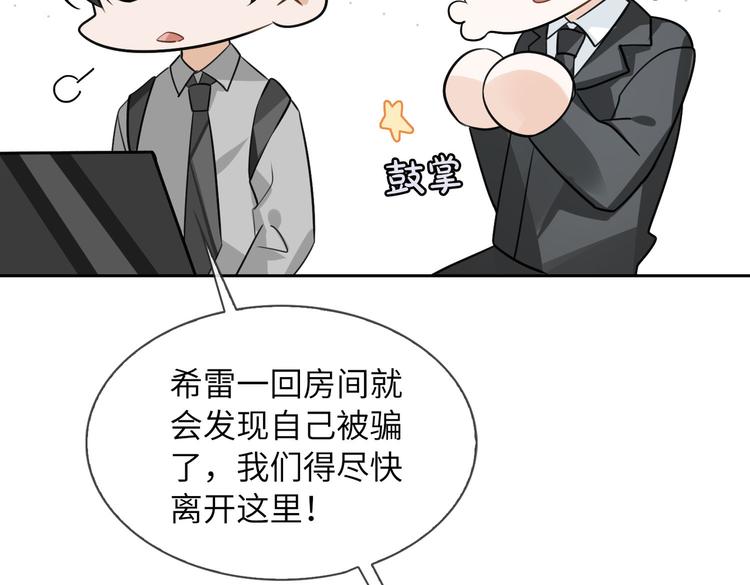 第21话 黄雀在后90
