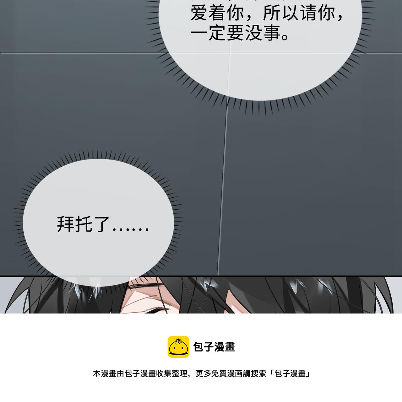 第69话 守护76