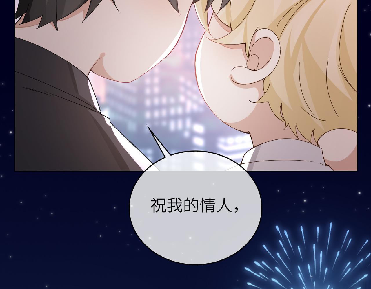 番外 约会86