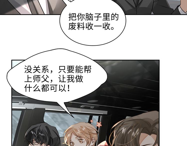 第35话 给你糖52