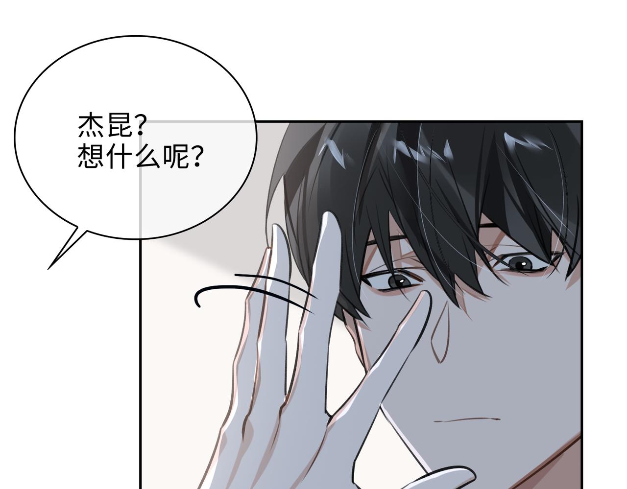 第73话 四人汇合19