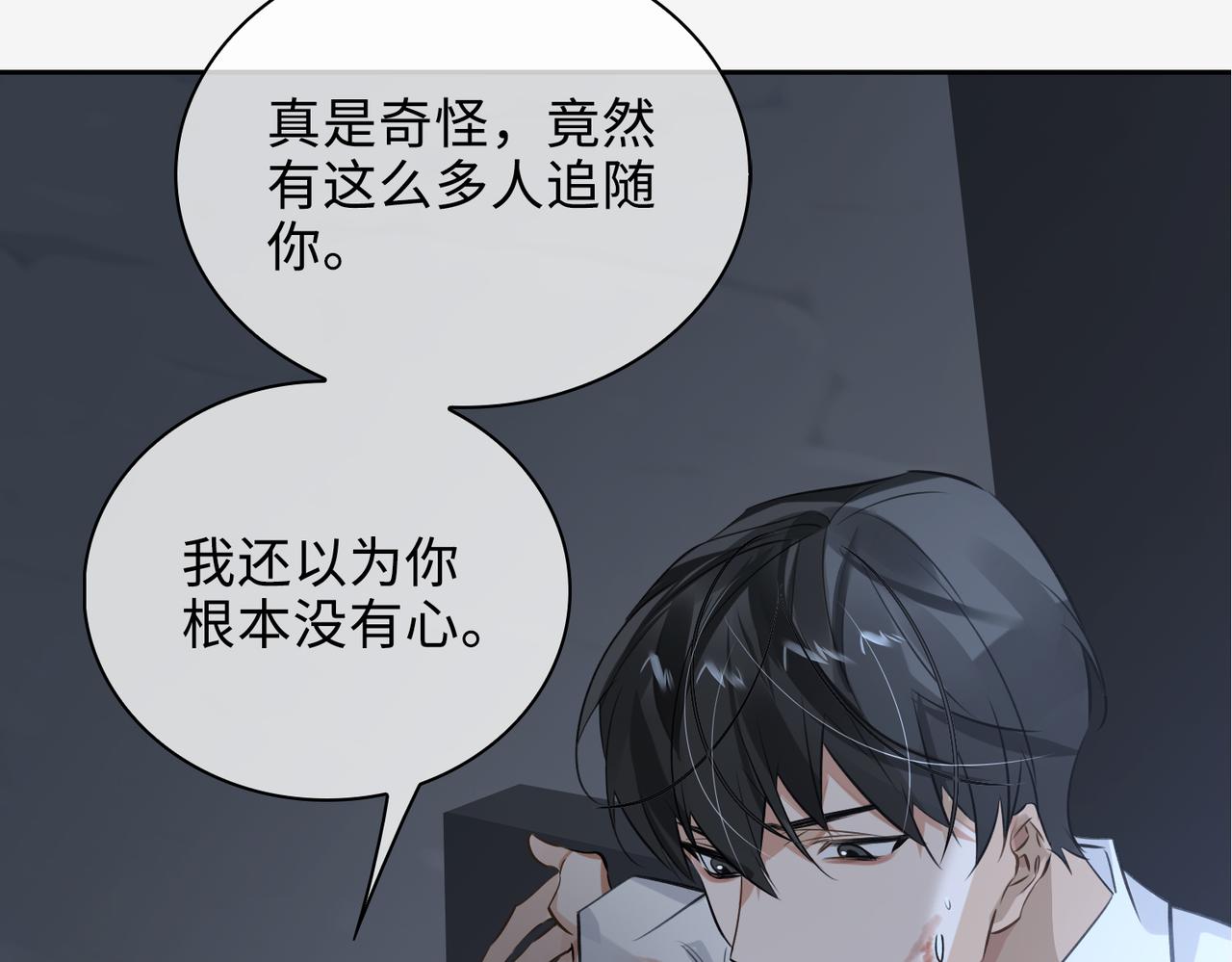 第51话 蜕变76