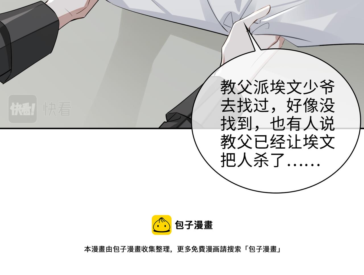 第67话 杰昆的仇恨44