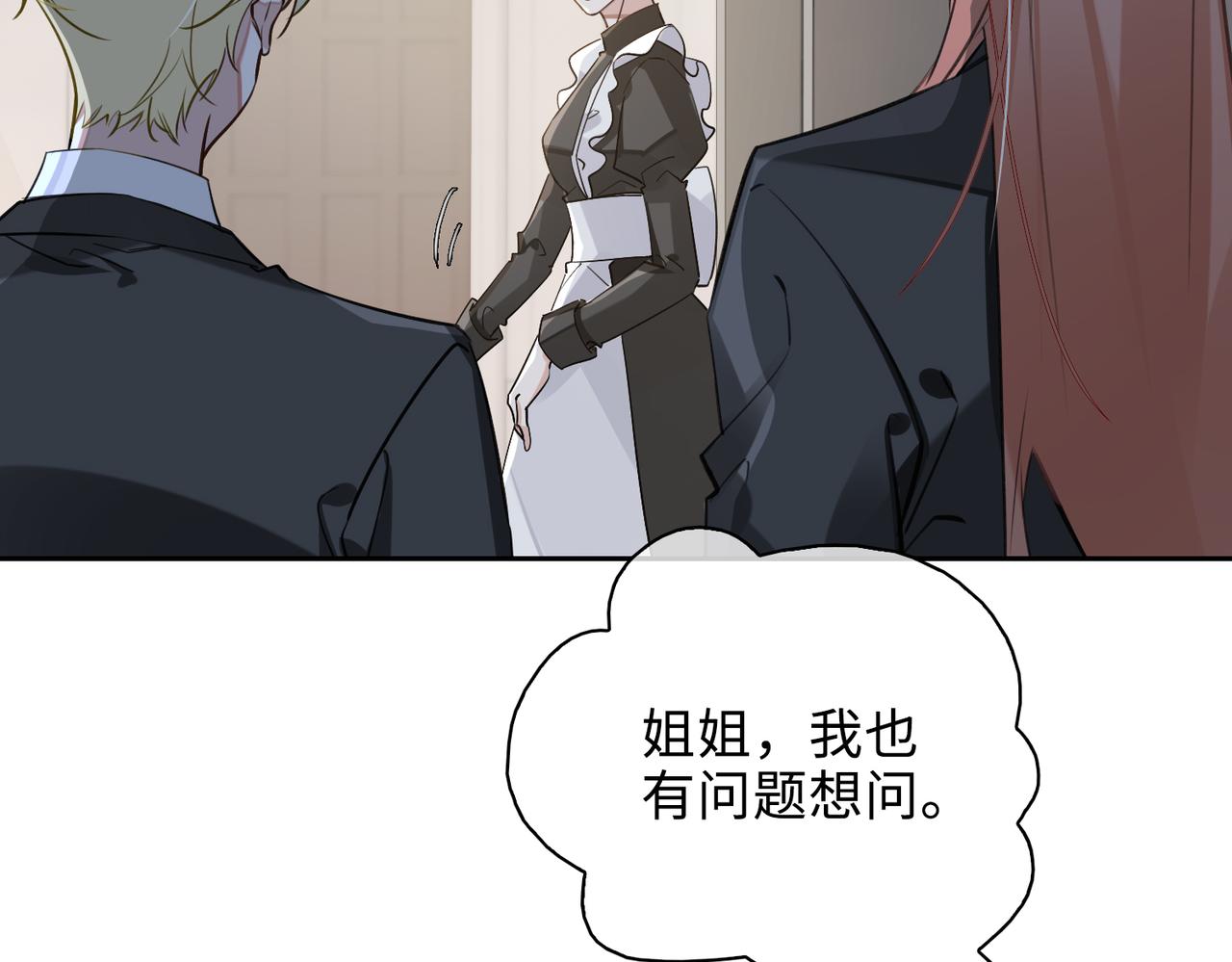 第67话 杰昆的仇恨35