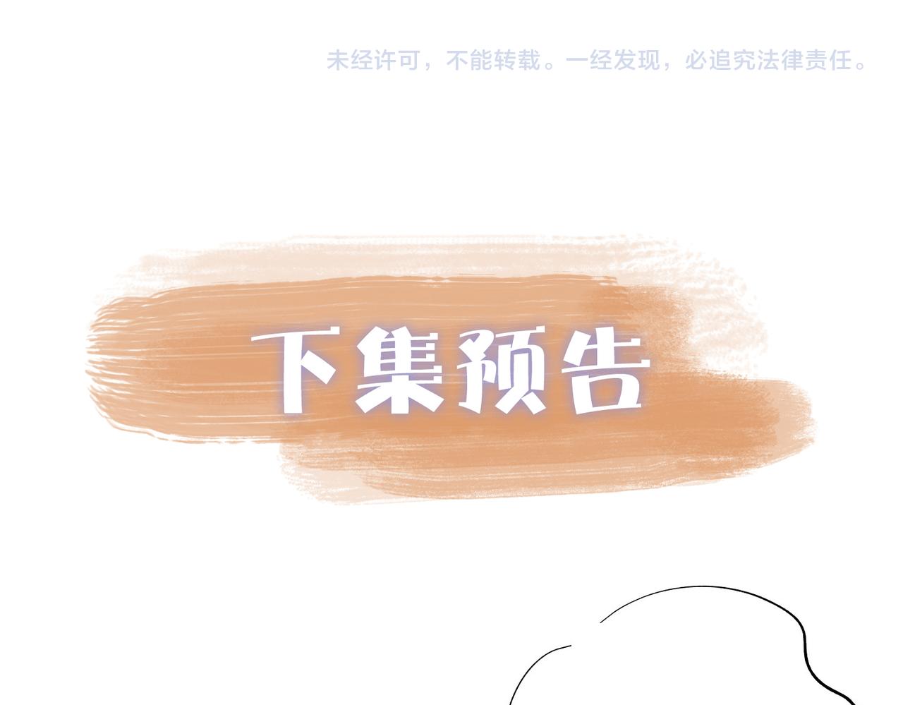 第52话  夜店对峙87
