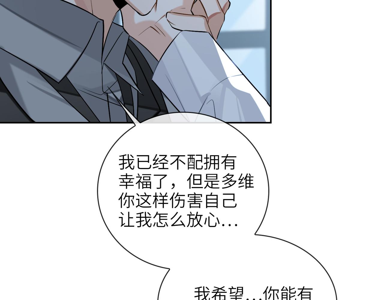 第59话 醉后真心话95