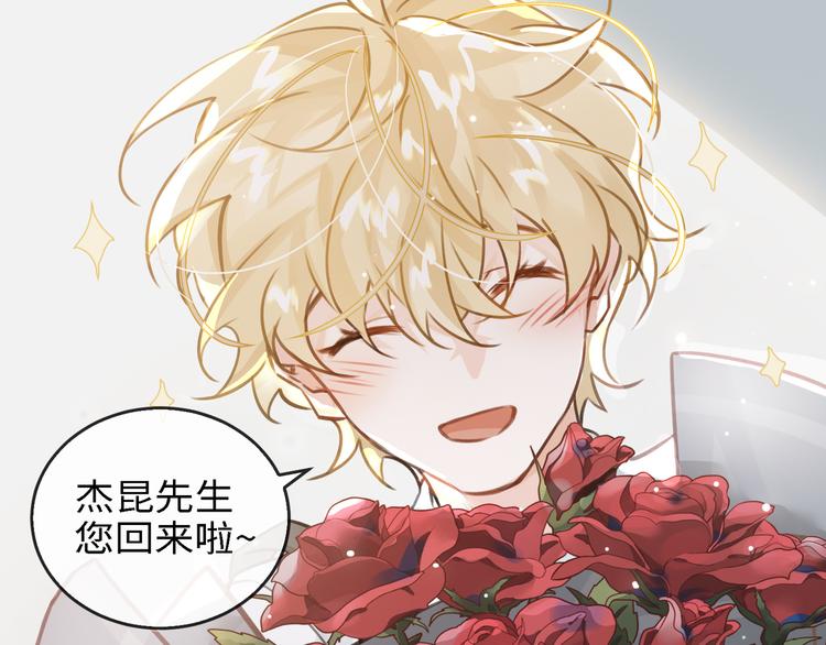 第6话 杰昆的温柔124