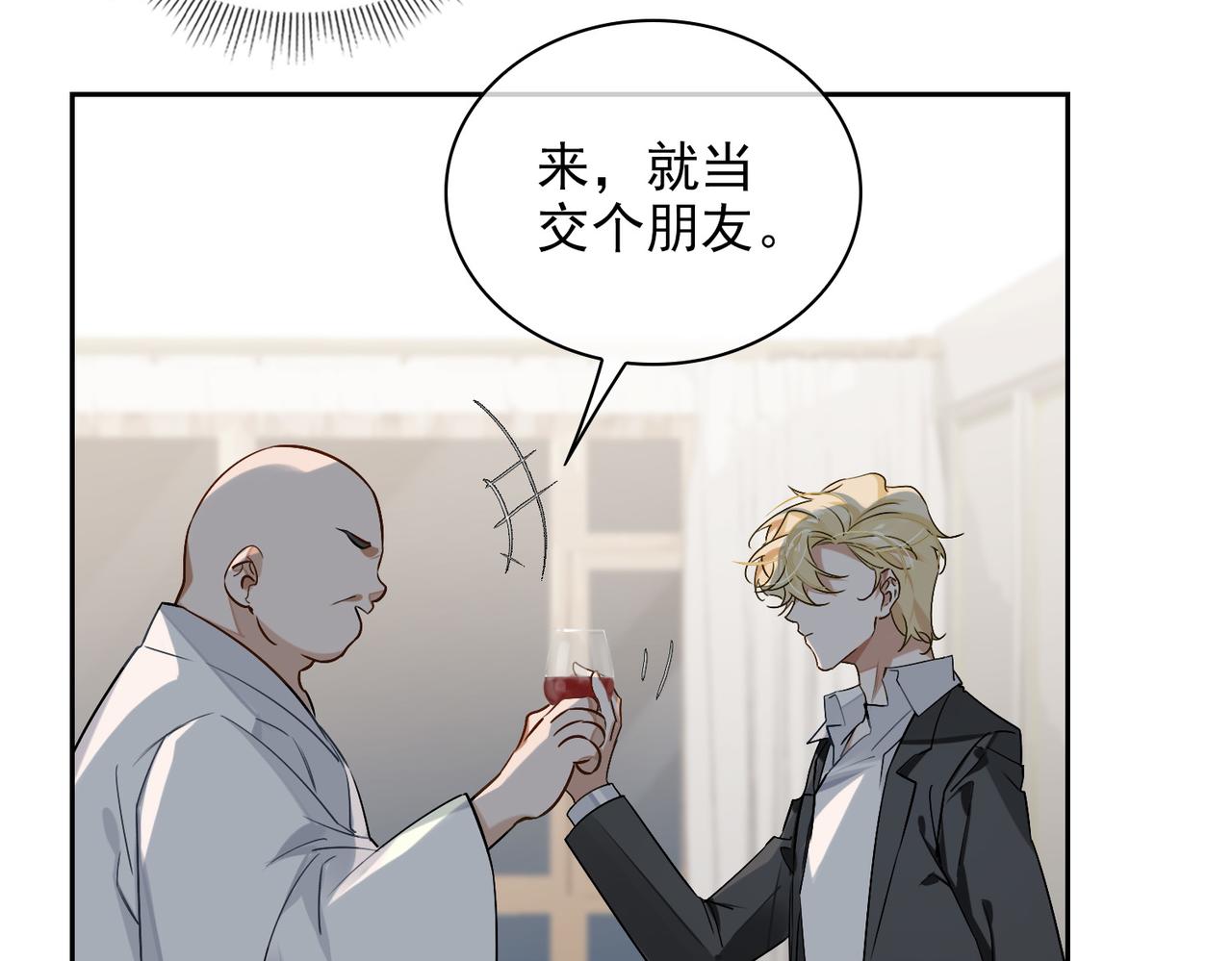 第54话 杰昆现身12
