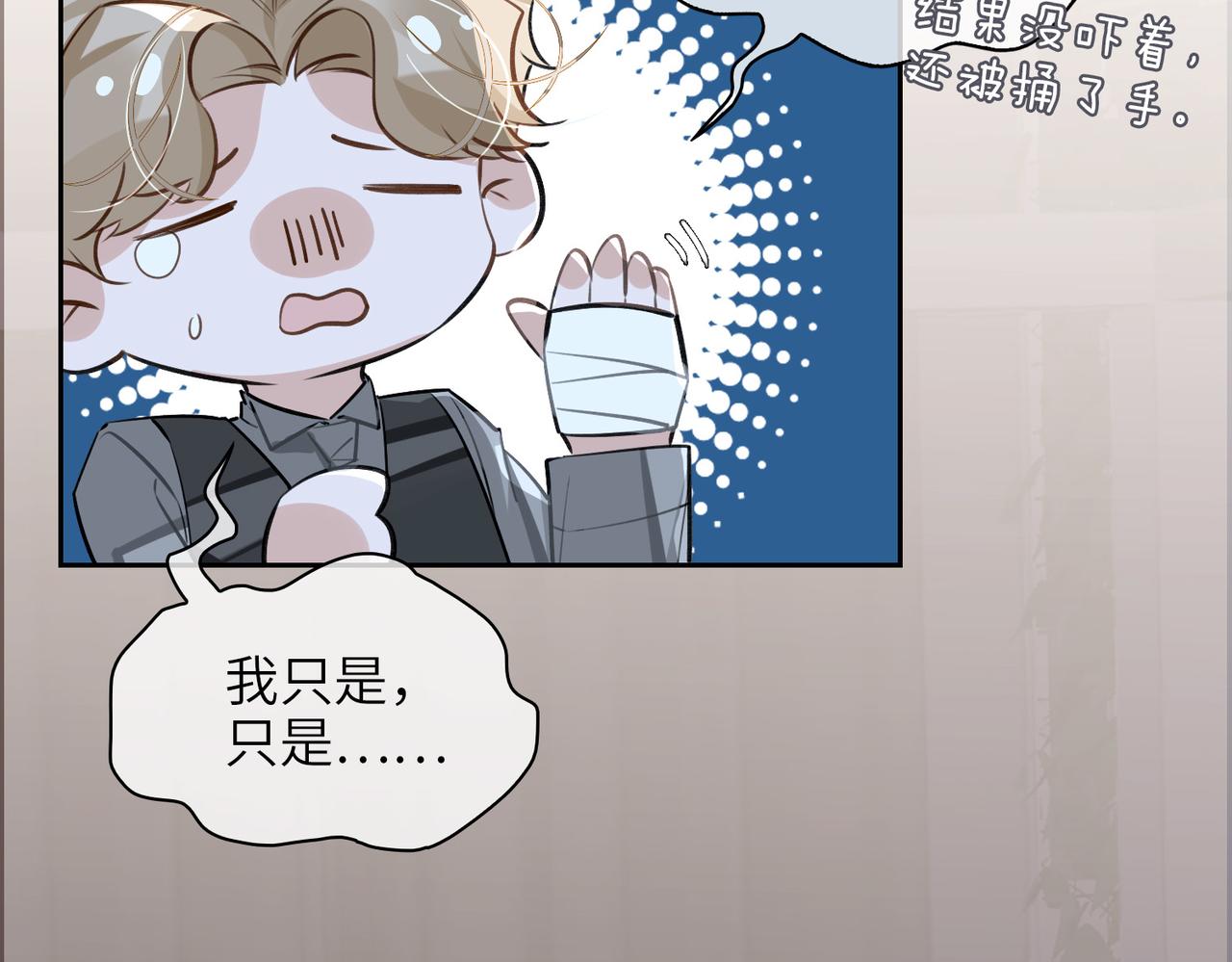 第62话 醋意91