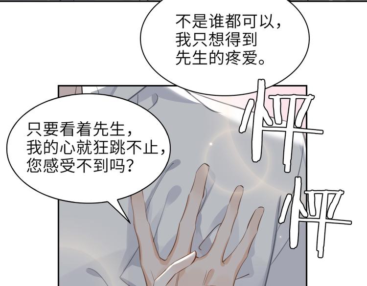 第31话 表白57