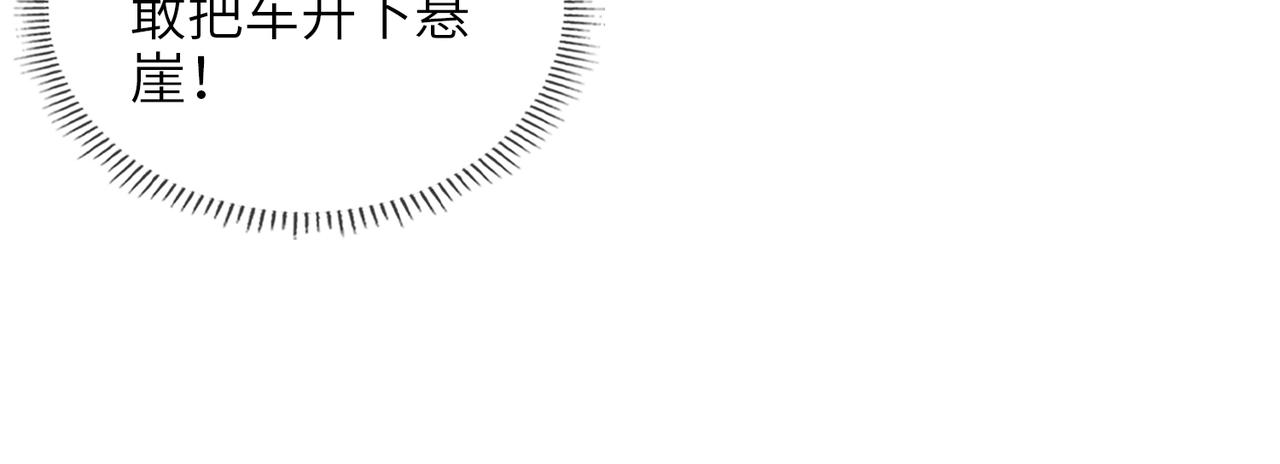 第58话 疯狂43