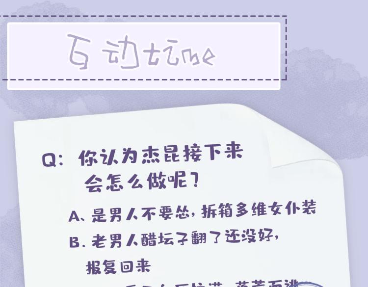 第44话 惊喜89