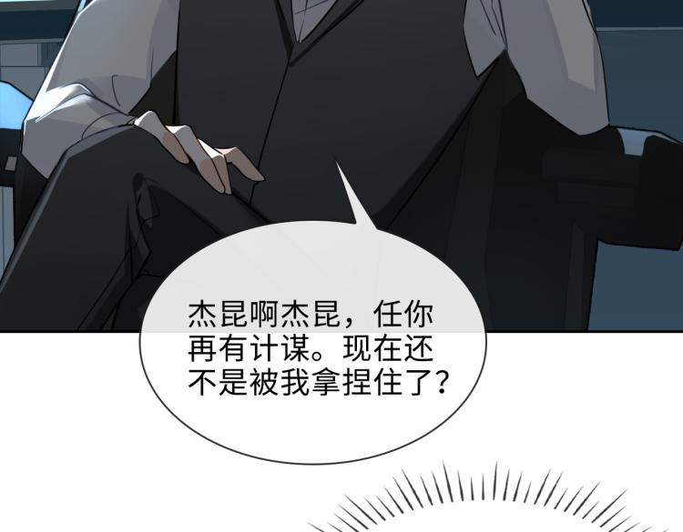 第41话 暗处的守护69