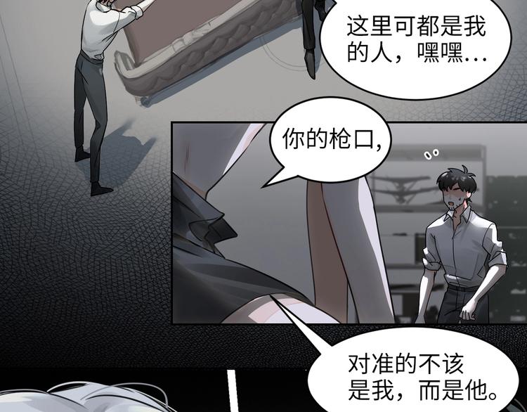 第3话  多维的决心104