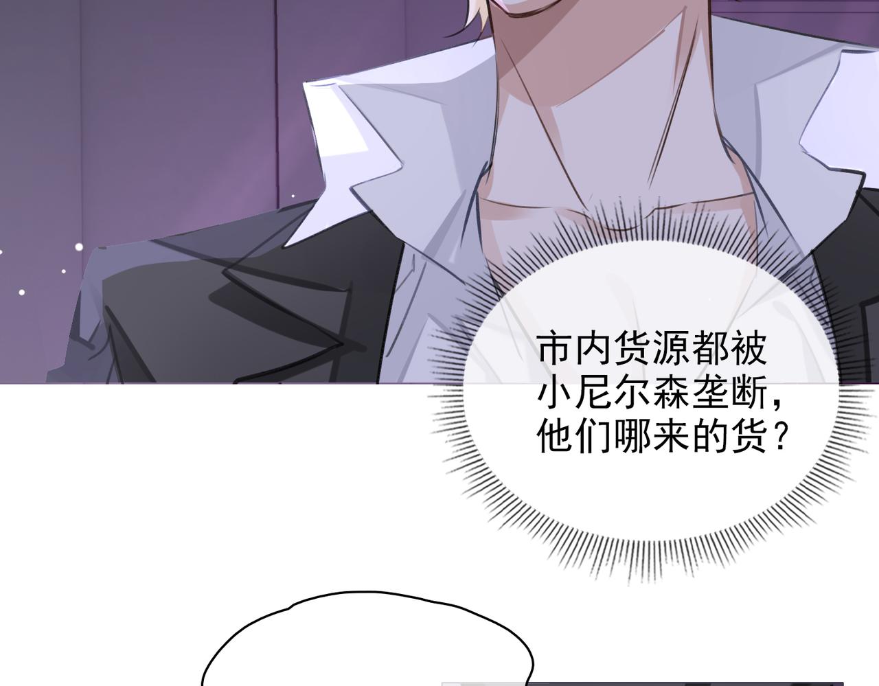 第53话 柏尔80