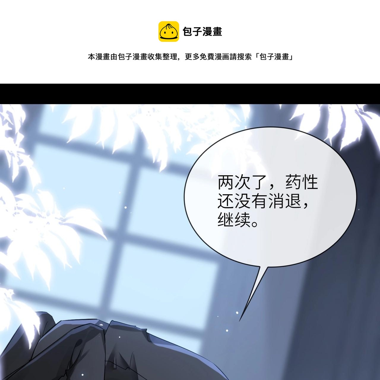 第56话 解药68