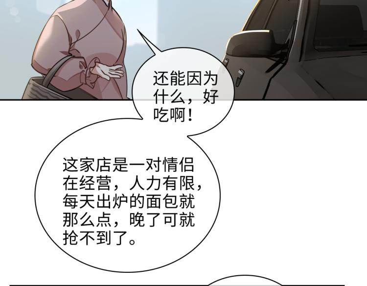 第46话  一直爱你66
