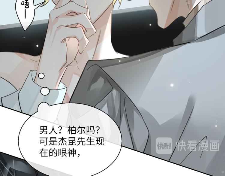 第10话 他挡在我身前90