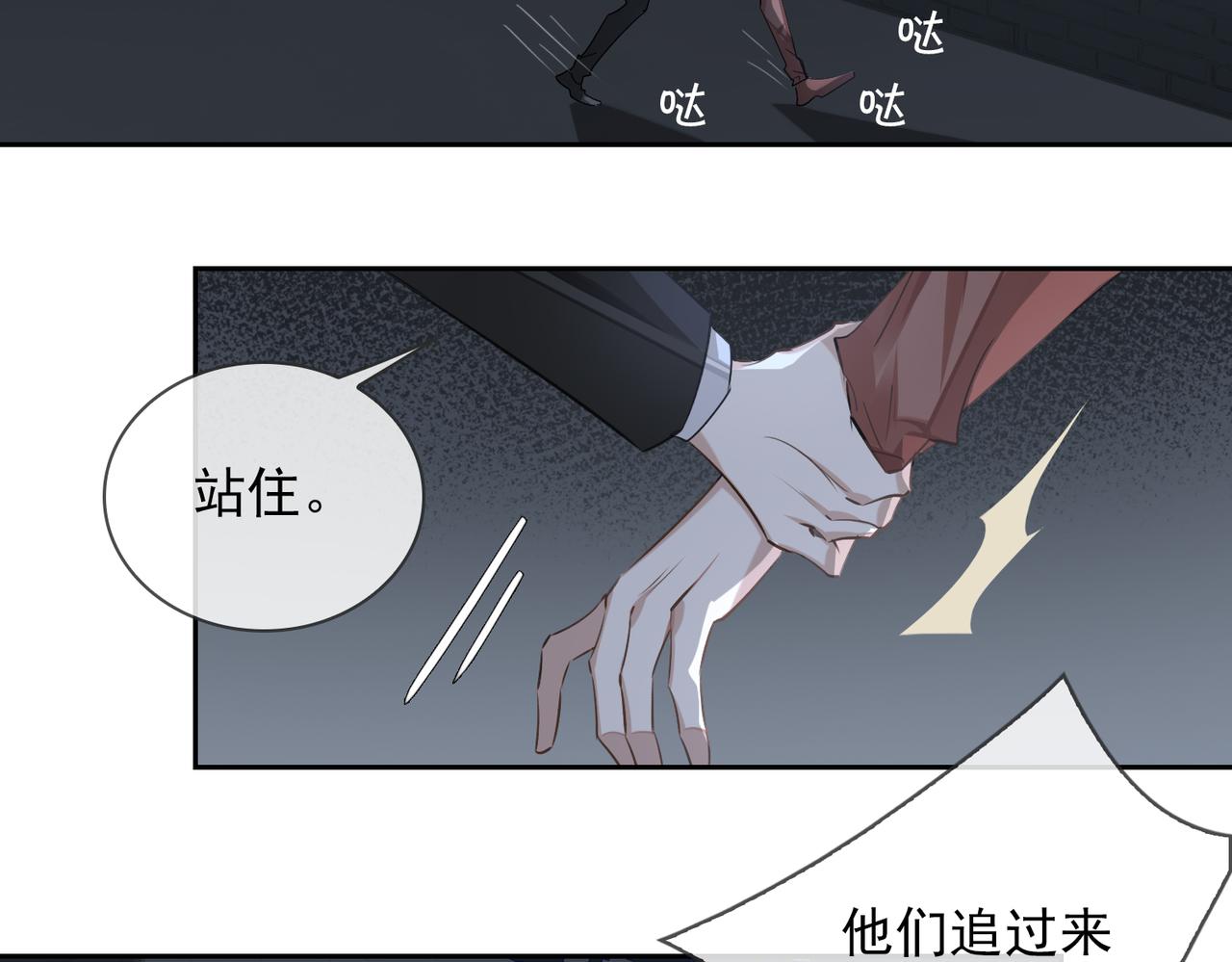 第54话 杰昆现身53