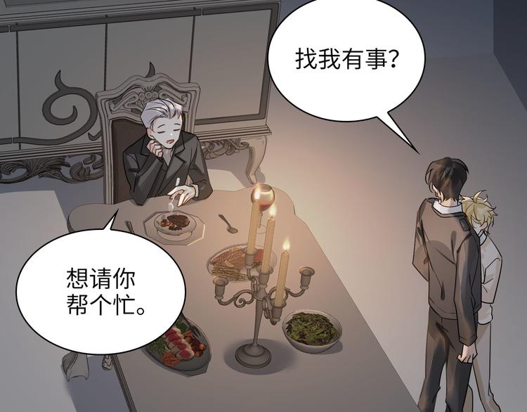 第12话 第一次合作49