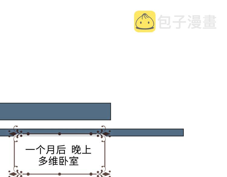 番外  小王子与他的龙61