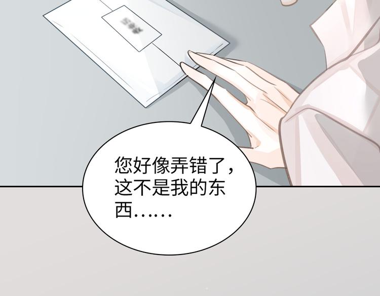 第17话  吃醋71