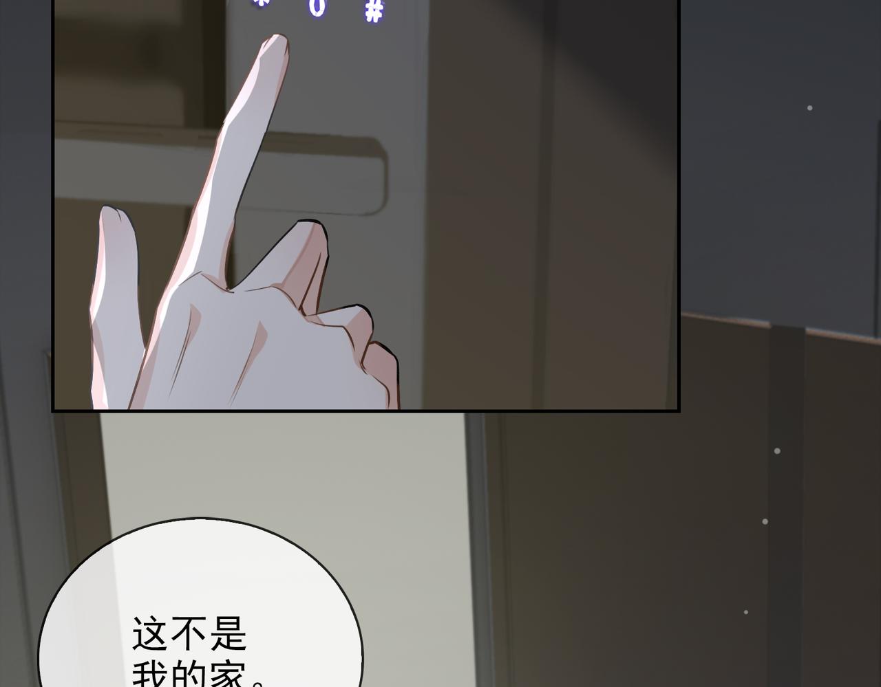 第55话 欢迎回家69