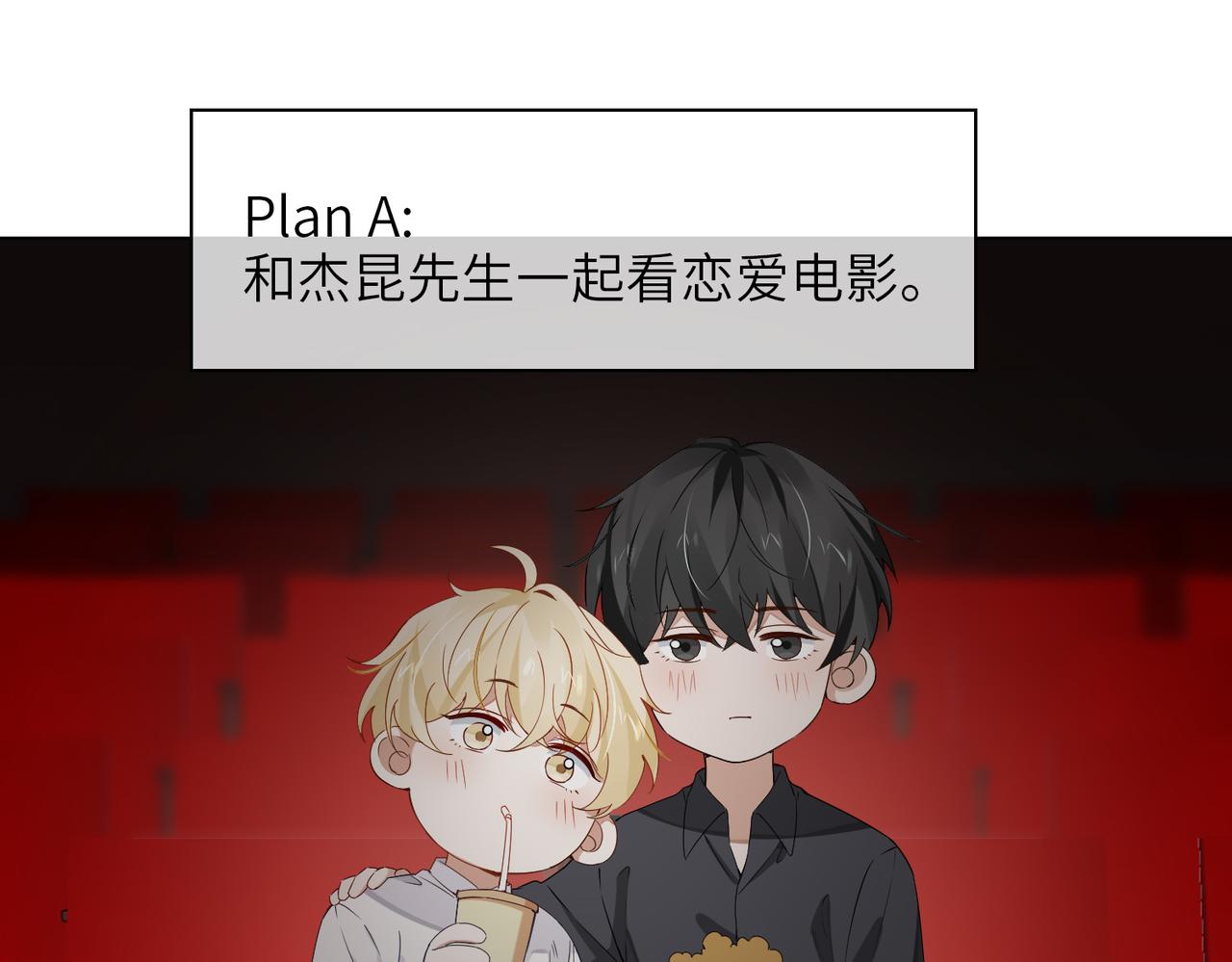 番外 约会42