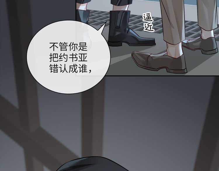 第10话 他挡在我身前46
