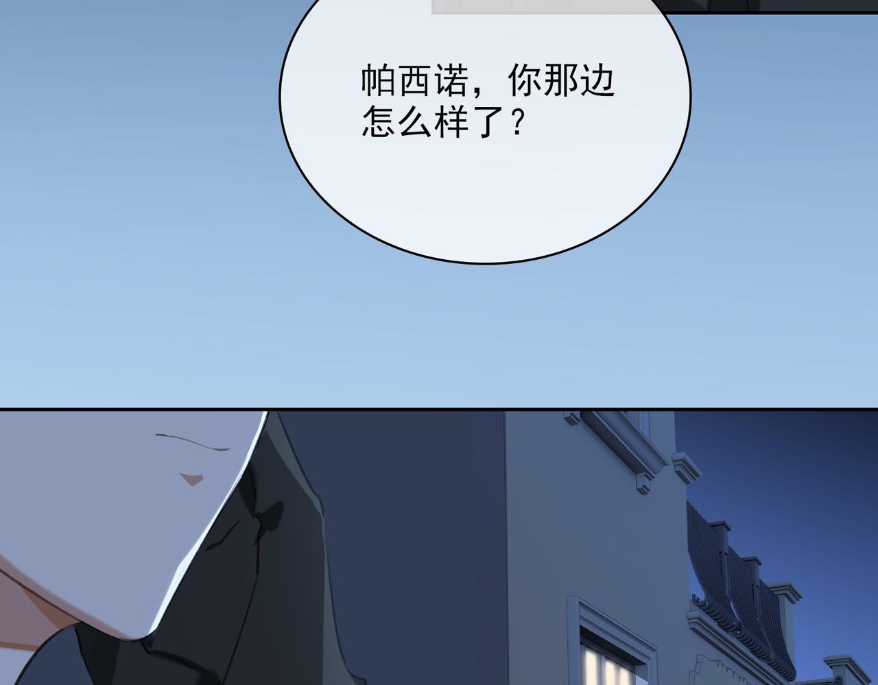 第82话 深入虎穴55