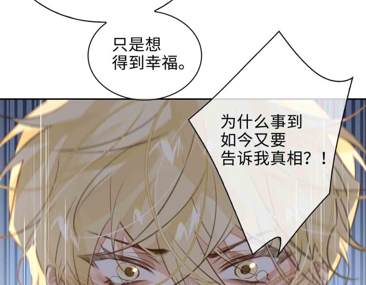 第47话 真相49