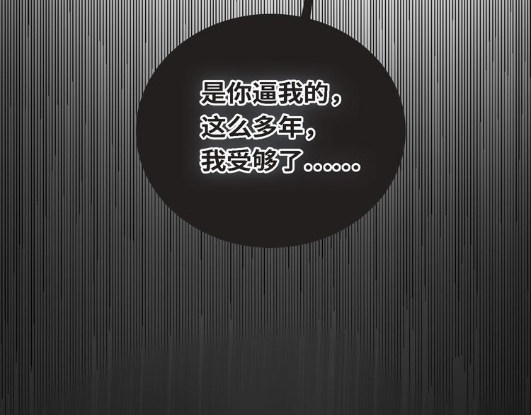 第3话  多维的决心115