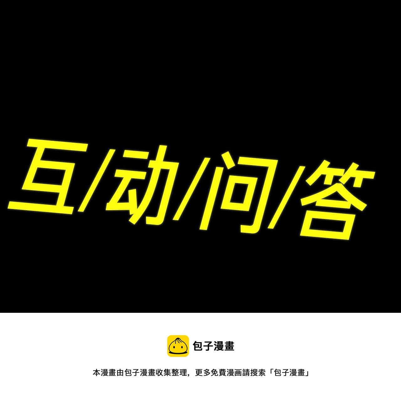 第70话 回家？64