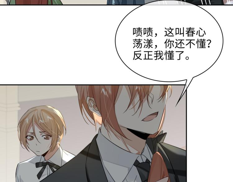 第43话 先生是属于我的了！22