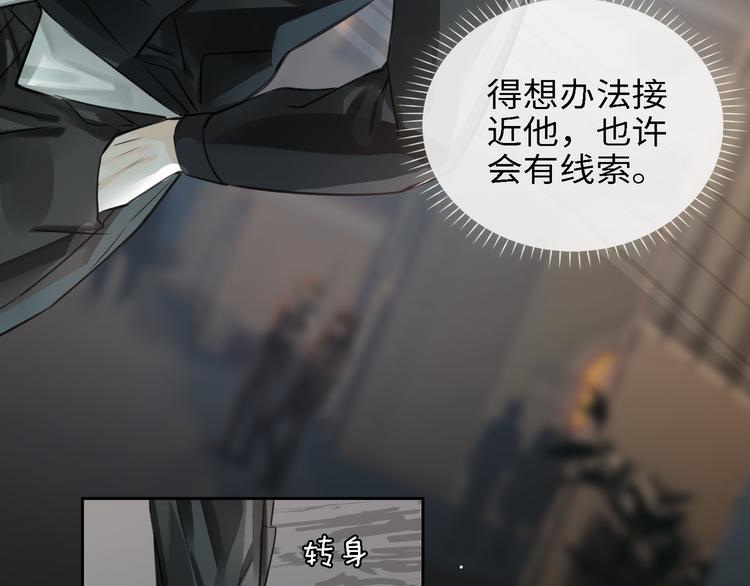 第5话 隐约的线索60