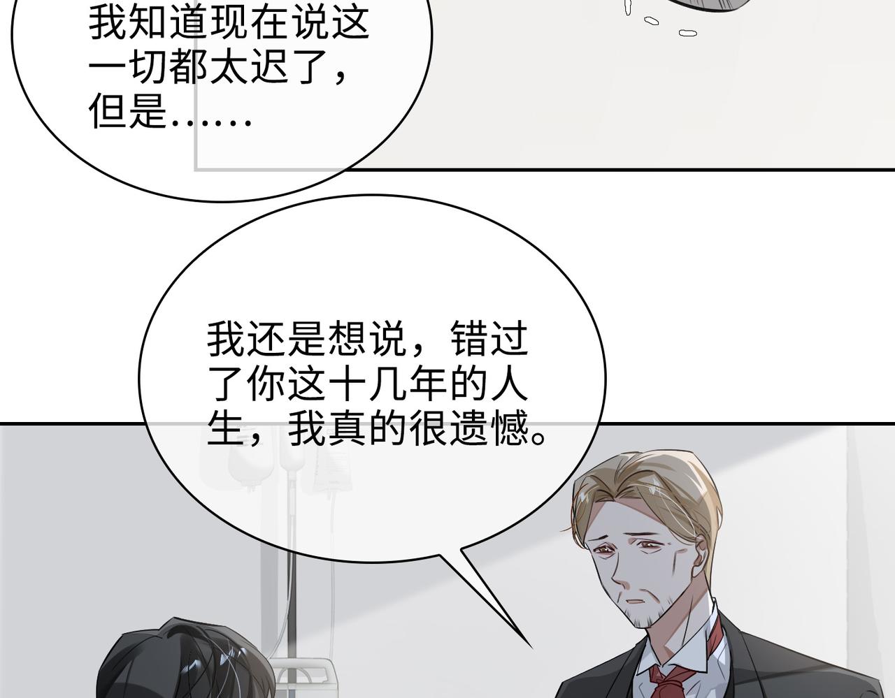 第70话 回家？41