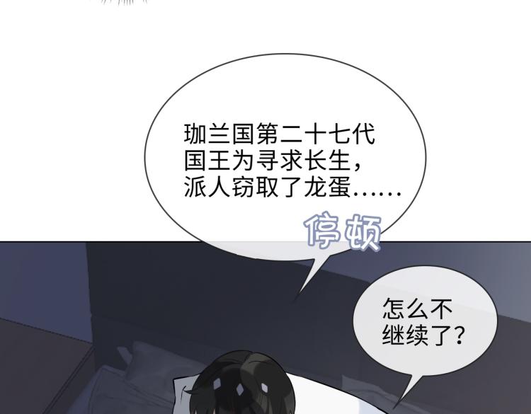 番外  小王子与他的龙65
