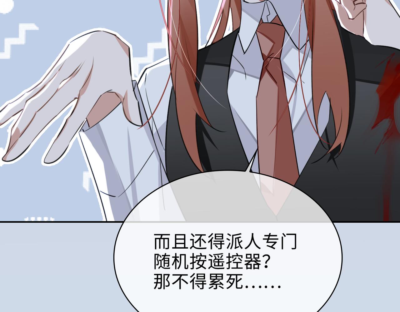 第78话 劫后告白18
